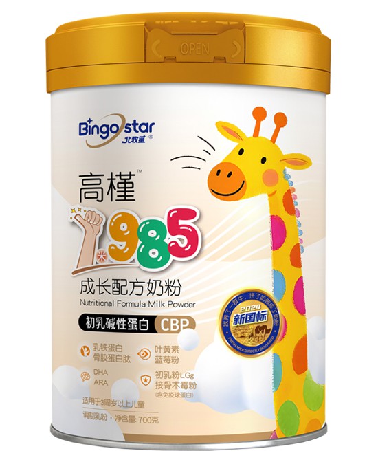 北牧星高瑾1米九八五成長奶粉.jpg 北牧星高瑾1米九八五成長奶粉.jpg