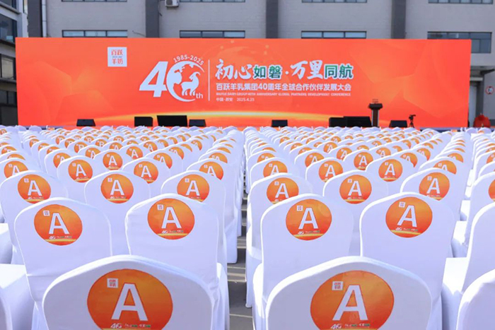 2025Ŀ��(bi��o)2�f�������S���鼯�F(tu��n)40����ȫ��������l(f��)չ���(hu��)�A�M�e��