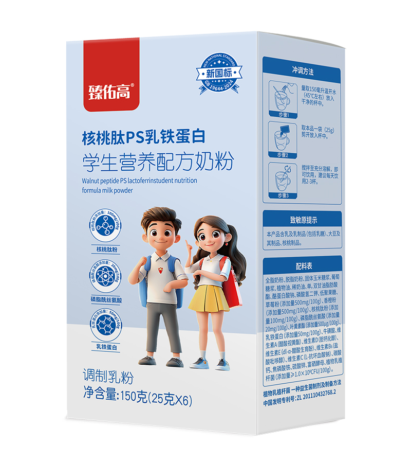 臻佑高核桃肽PS乳鐵蛋白學(xué)生營(yíng)養(yǎng)配方奶粉150克.jpg 臻佑高核桃肽PS乳鐵蛋白學(xué)生營(yíng)養(yǎng)配方奶粉150克.jpg