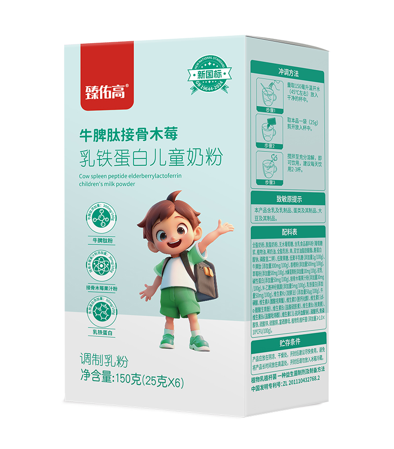 臻佑高牛脾肽接骨木莓乳鐵蛋白兒童奶粉150克.jpg 臻佑高牛脾肽接骨木莓乳鐵蛋白兒童奶粉150克.jpg