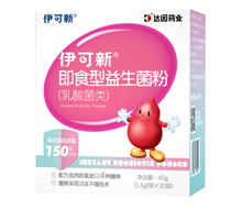 伊可新即食型益生菌粉.jpg 伊可新即食型益生菌粉.jpg