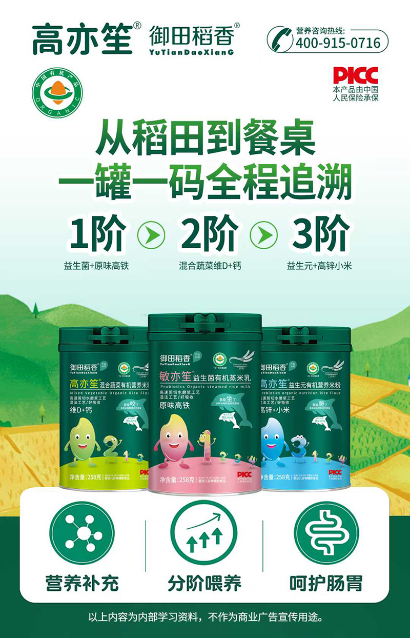 御田稻香有機(jī)營養(yǎng)米粉.jpg 御田稻香有機(jī)營養(yǎng)米粉.jpg