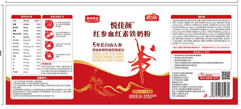 甄高愛(ài)加悅佳顏紅參血紅素鐵奶粉01 - 副本.jpg 甄高愛(ài)加悅佳顏紅參血紅素鐵奶粉01 - 副本.jpg