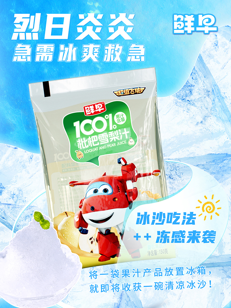 ��������ѩ��֭���r�糬���w�b�������ձ�ɳ���w�