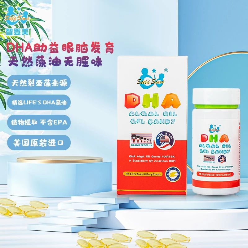 智嬰美藻油DHA凝膠糖果.jpg 智嬰美藻油DHA凝膠糖果.jpg