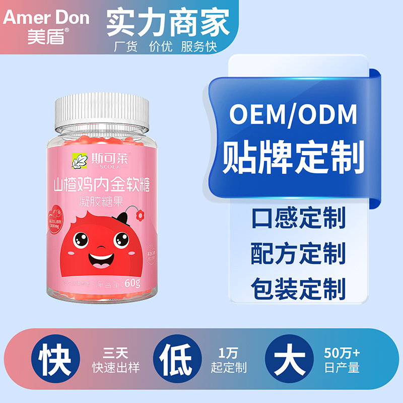 山楂雞內金軟糖瓶裝.jpg 山楂雞內金軟糖瓶裝.jpg