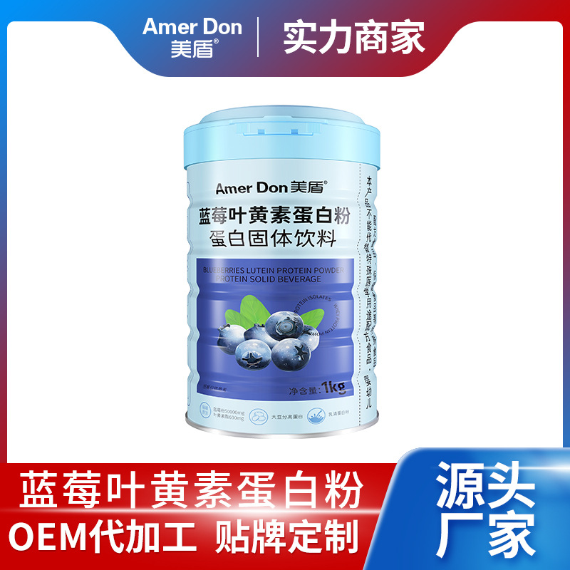 藍莓葉黃素蛋白粉蛋白固體飲料.jpg 藍莓葉黃素蛋白粉蛋白固體飲料.jpg