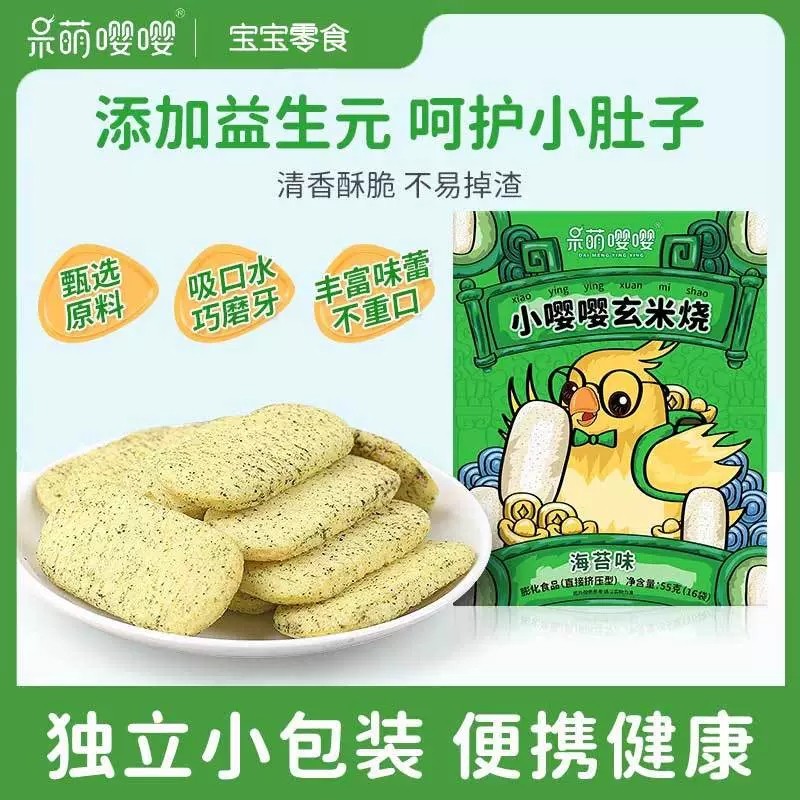 呆萌嚶嚶玄米燒兒童米餅 (1).jpg