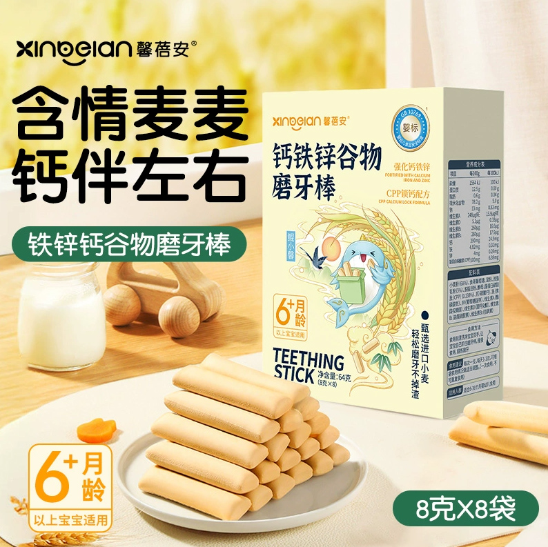 馨蓓安鐵鋅鈣谷物磨牙棒.jpg 馨蓓安鐵鋅鈣谷物磨牙棒.jpg