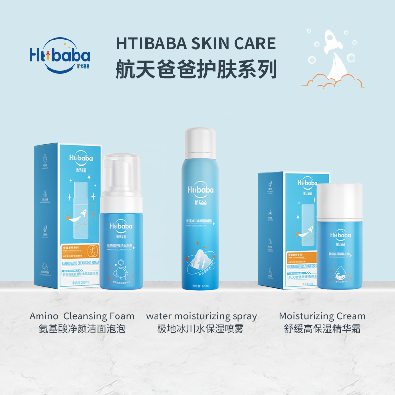 航天爸爸舒緩高保濕精華霜.jpg 航天爸爸舒緩高保濕精華霜.jpg
