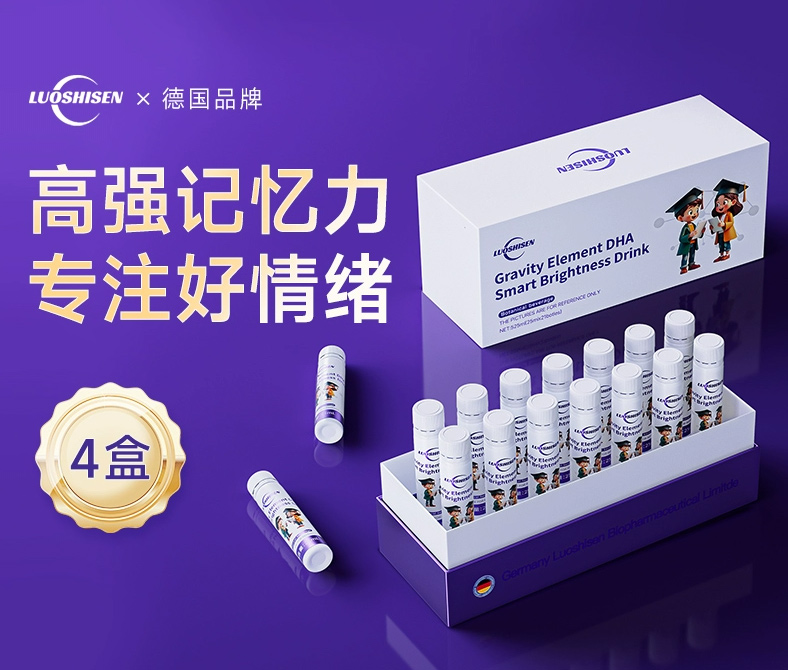 洛仕森DHA磷脂酰絲氨酸飲品.jpg 洛仕森DHA磷脂酰絲氨酸飲品.jpg