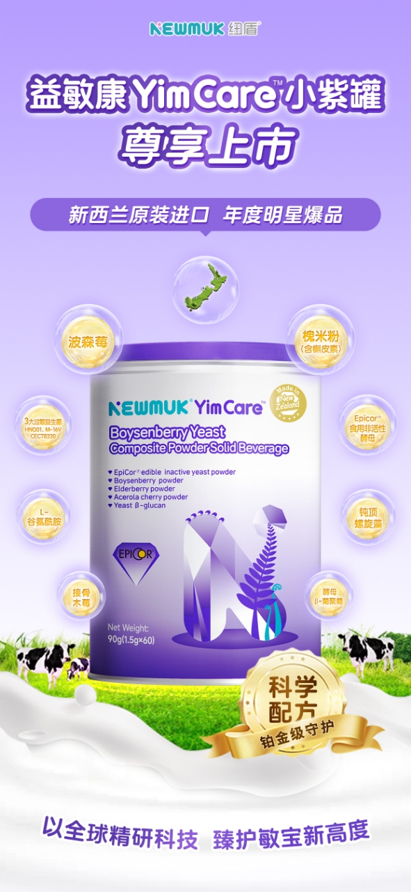 �~��������YimCare�����������o��ؐȫ��λ��(n��i)�����o(h��)��ĸ����������ͬ���_����​