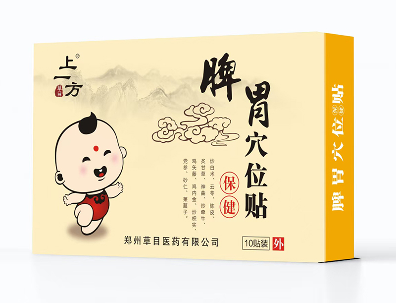 ��ע��ͯƢθ�o������һ��Ѩλ�N���̆���