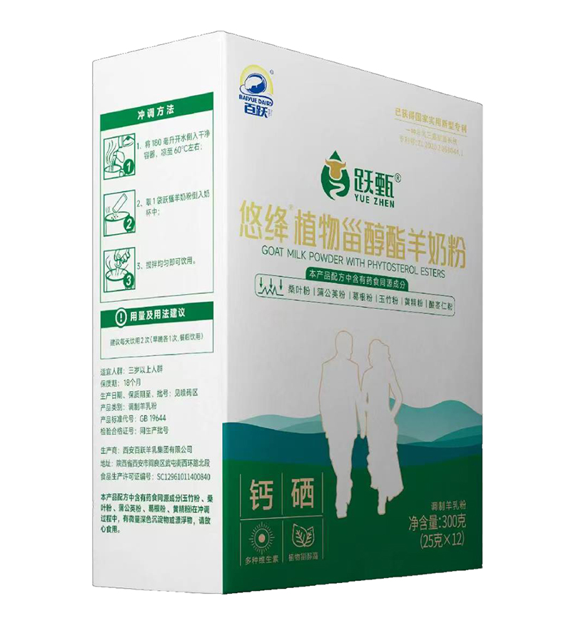 百躍躍甄悠絳植物甾醇酯羊奶粉 盒裝.jpg 百躍躍甄悠絳植物甾醇酯羊奶粉 盒裝.jpg