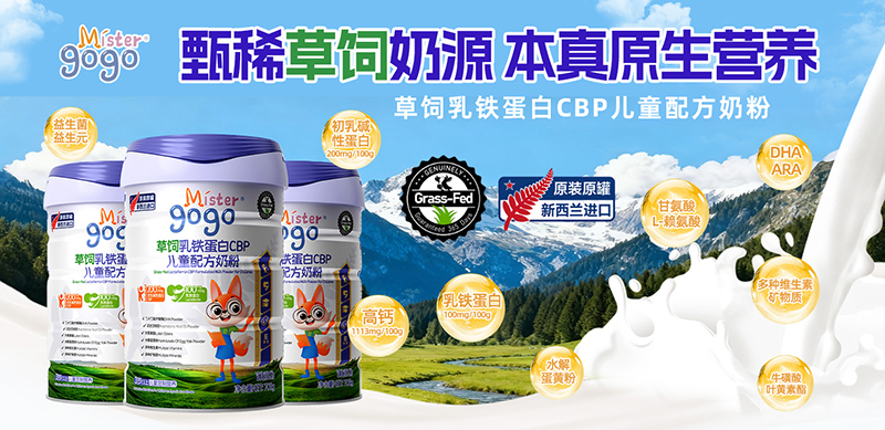 ��ϡ�����Դ�ӳ� Mister gogo��ͯ�䷽�̷����o(h��)���L�I�B(y��ng)