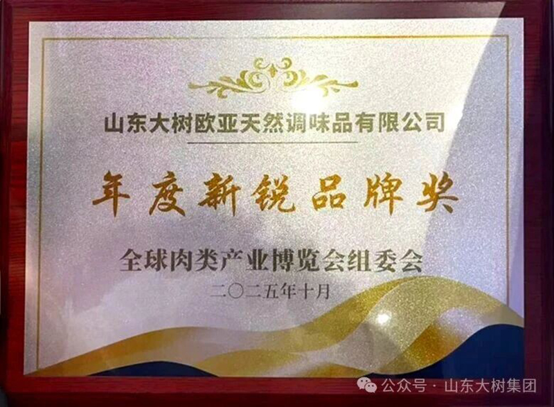 ϲ��(b��o)��ɽ�|���W���ث@2025ȫ����a(ch��n)�I(y��)���[��(hu��) ��������JƷ�ƪ�(ji��ng)������Ȼ�{(di��o)ζ�x�ܮa(ch��n)�I(y��)���L(f��ng)ζ