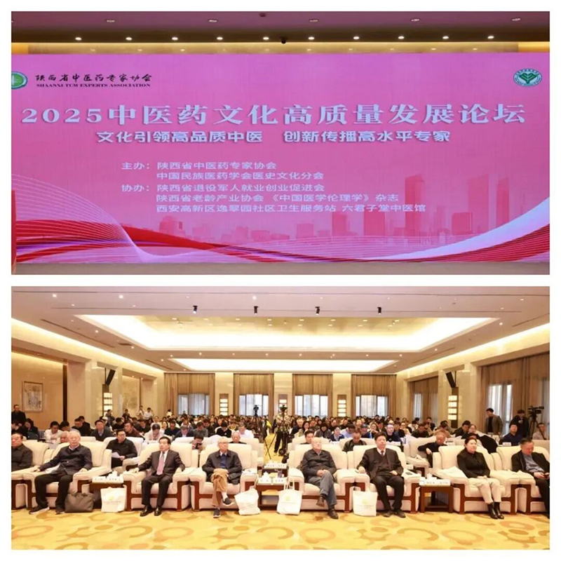 �p�u(y��)�������d�u(y��)ǰ��|���������s�@2025��ȡ����M(j��n)���w���c��ˎʳͬԴ��(chu��ng)�ª�(ji��ng)����