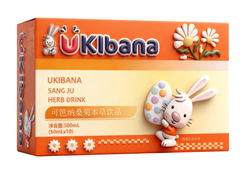 可笆納桑菊本草飲品.jpg 可笆納桑菊本草飲品.jpg