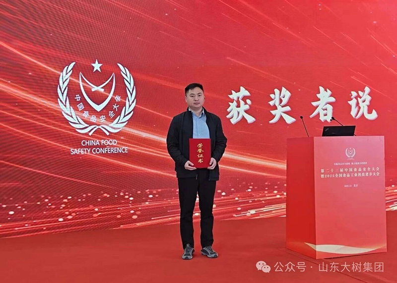 �ذ�ϲ��(b��o)������_(d��)�����ŏ�(qi��ng)����� 2025 �Ї�ʳƷ���I(y��) 500 ��(qi��ng)���c(di��n)��I(y��)����