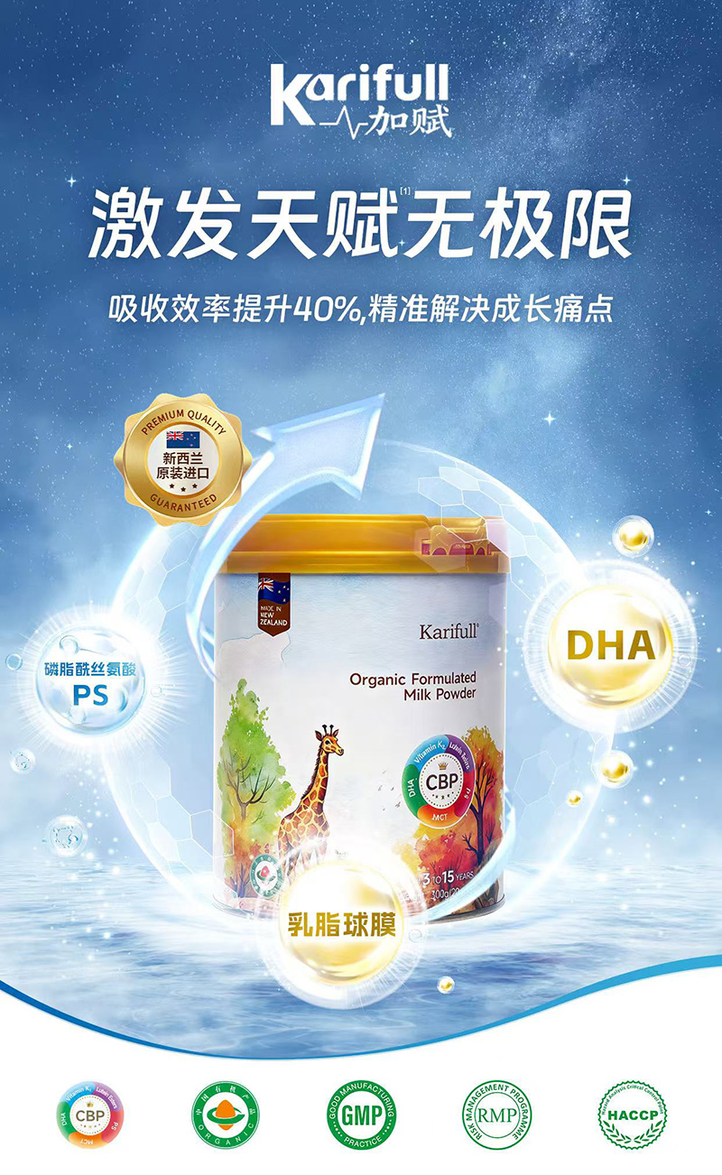 加賦有機兒童快充乳粉.jpg 加賦有機兒童快充乳粉.jpg