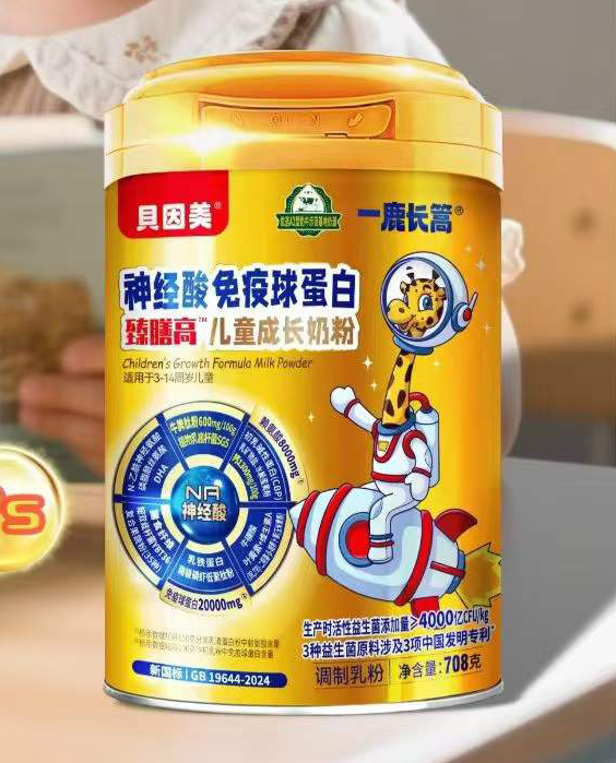 一鹿長(zhǎng)篙神經(jīng)酸免疫球蛋白臻膳高兒童成長(zhǎng)奶粉.jpg 一鹿長(zhǎng)篙神經(jīng)酸免疫球蛋白臻膳高兒童成長(zhǎng)奶粉.jpg