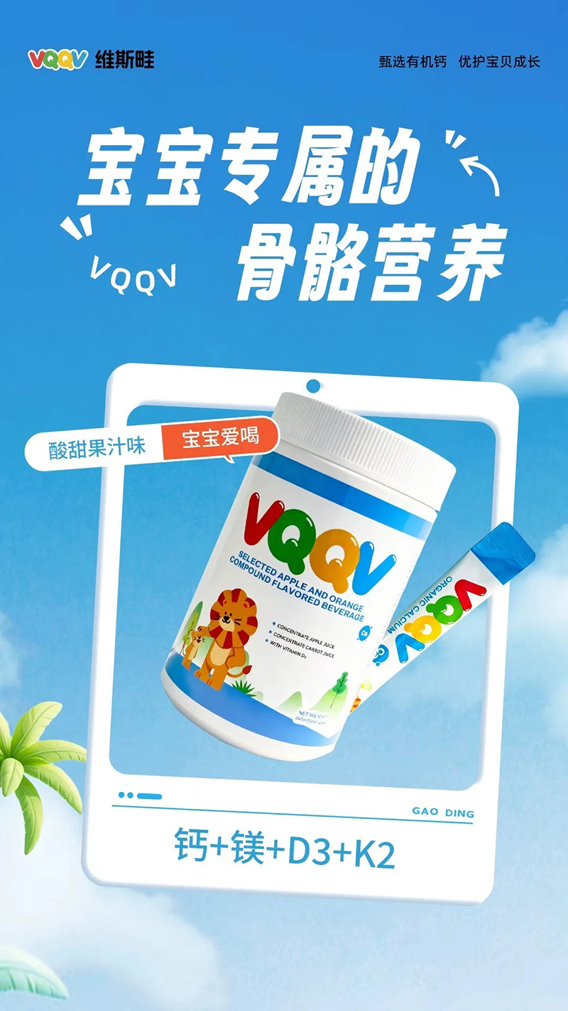 VQQV維斯晆鈣鎂鋅.jpg VQQV維斯晆鈣鎂鋅.jpg