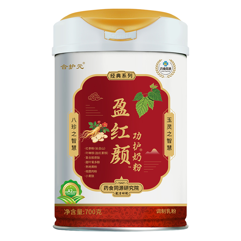 合護(hù)元盈紅顏功護(hù)奶粉