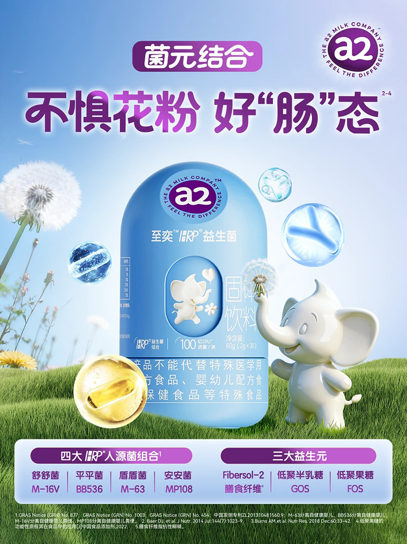 a2至奕益生菌.jpg a2至奕益生菌.jpg