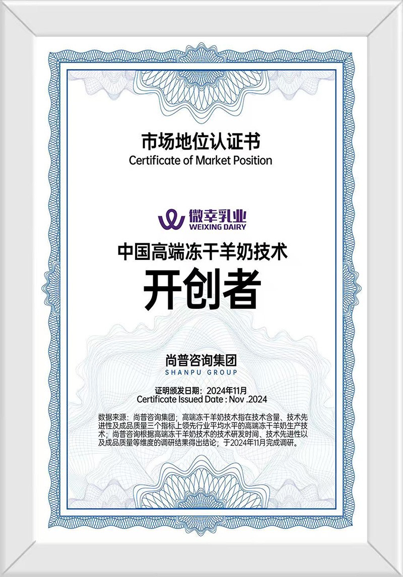 奶營(yíng)佳中老年高鈣富硒多肽羊奶粉04.jpg 奶營(yíng)佳中老年高鈣富硒多肽羊奶粉04.jpg