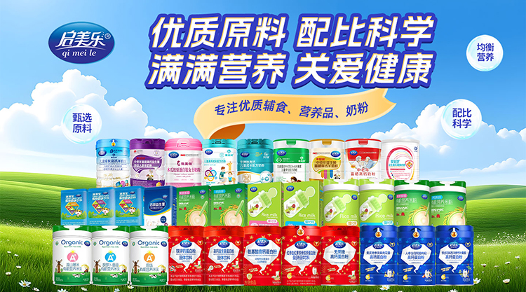 啟美樂.jpg 啟美樂.jpg