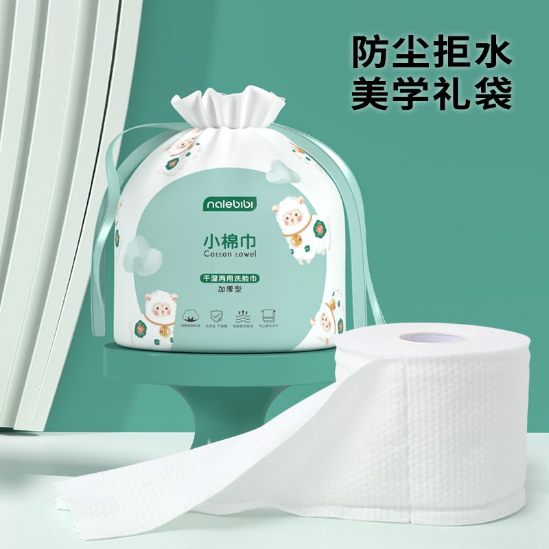 nalebibi那樂比比小棉巾干濕兩用洗臉巾.jpg nalebibi那樂比比小棉巾干濕兩用洗臉巾.jpg