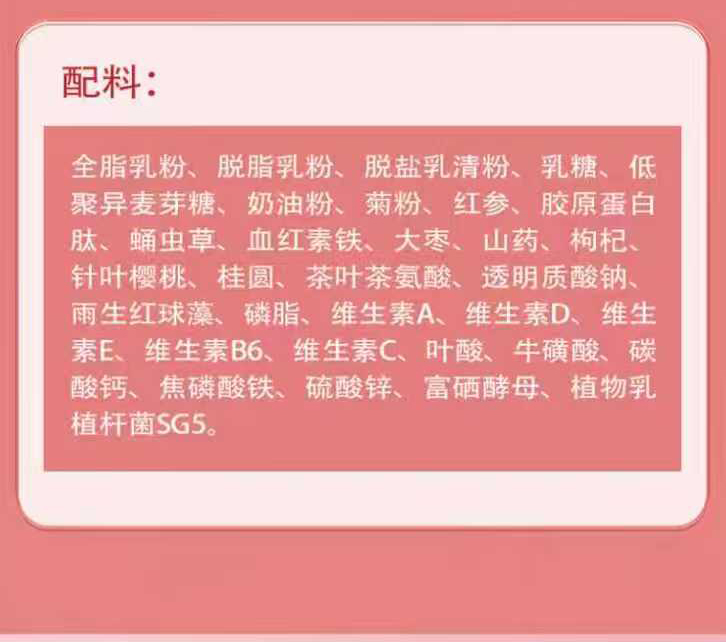 完媄平衡紅參血紅素鐵奶粉詳情_(kāi)12.jpg