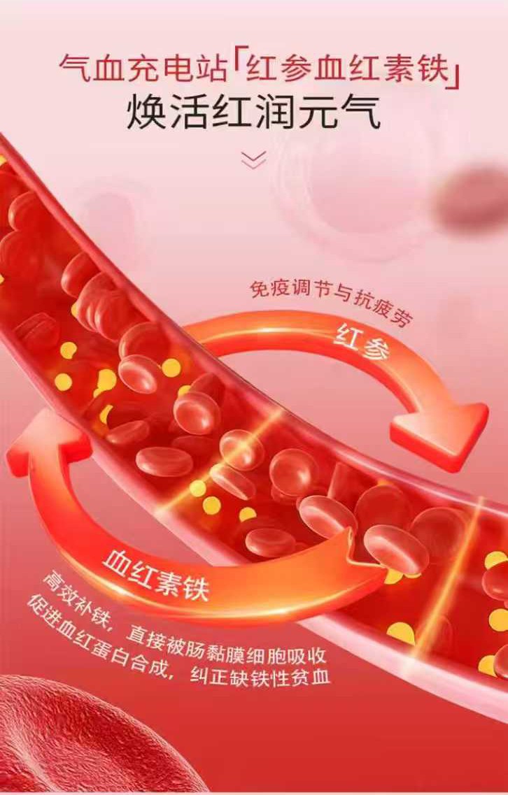 完媄平衡紅參血紅素鐵奶粉詳情_07.jpg