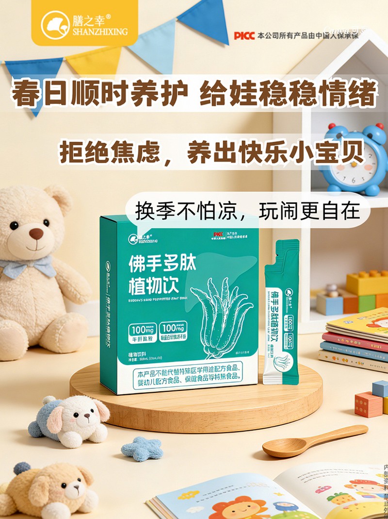 膳之幸佛手多肽植物飲02.jpg 膳之幸佛手多肽植物飲02.jpg