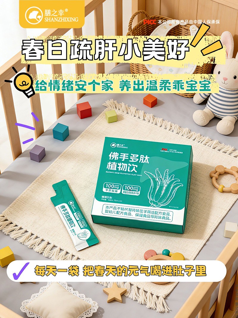 膳之幸佛手多肽植物飲04.jpg 膳之幸佛手多肽植物飲04.jpg