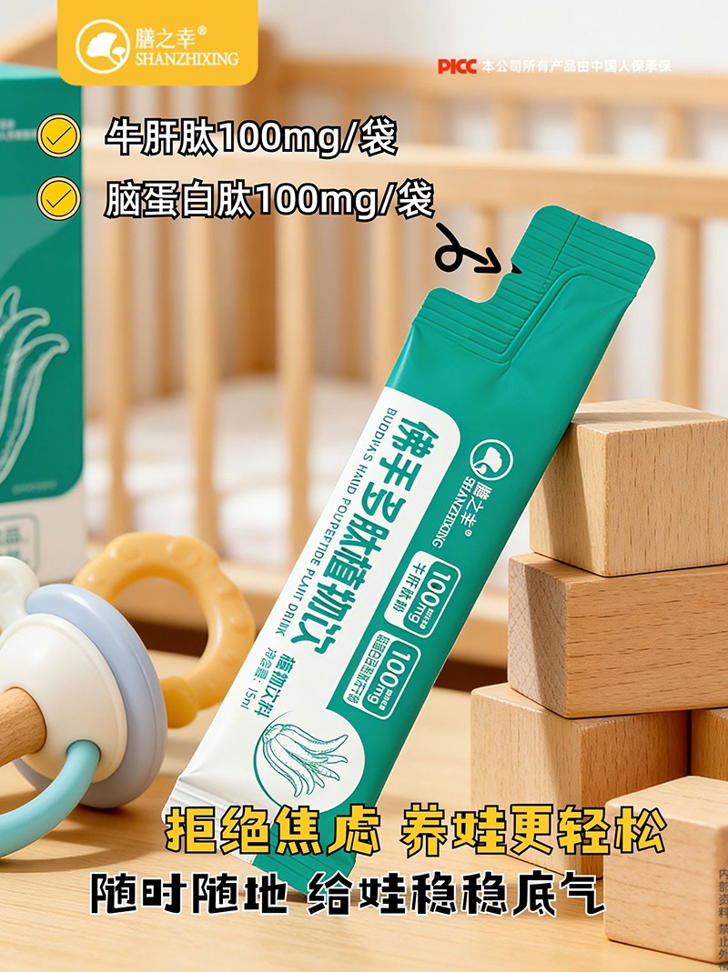 膳之幸佛手多肽植物飲05.jpg 膳之幸佛手多肽植物飲05.jpg