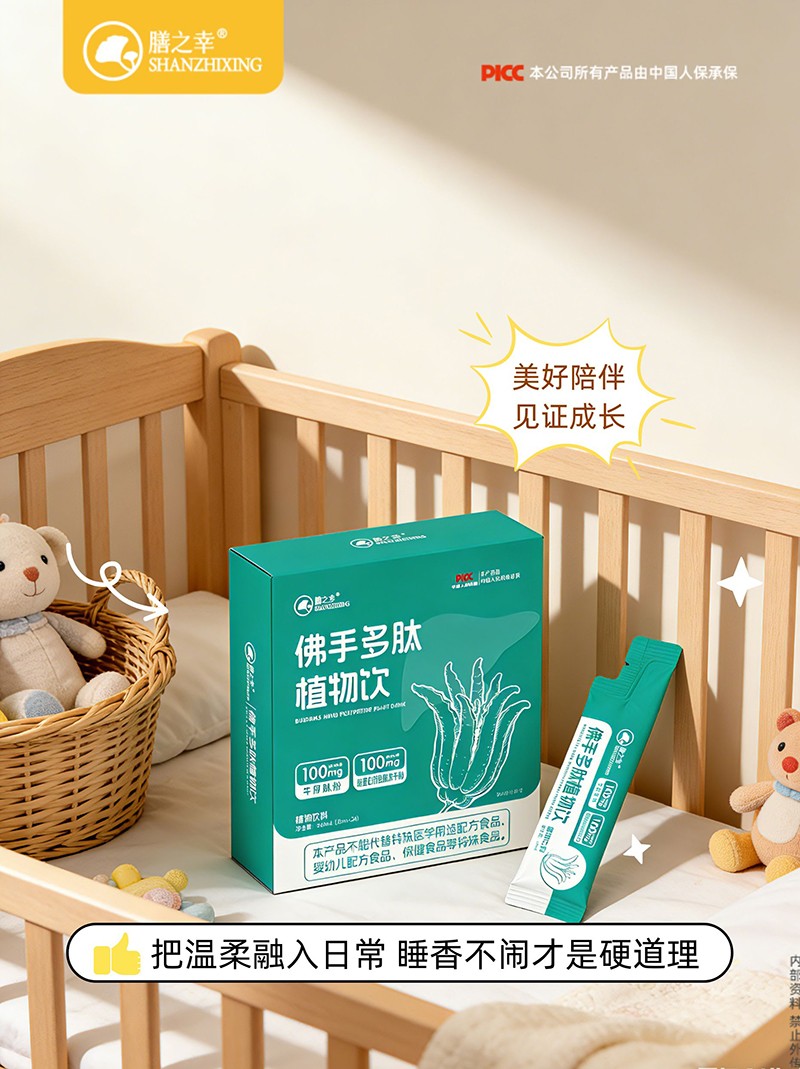 膳之幸佛手多肽植物飲03.jpg 膳之幸佛手多肽植物飲03.jpg