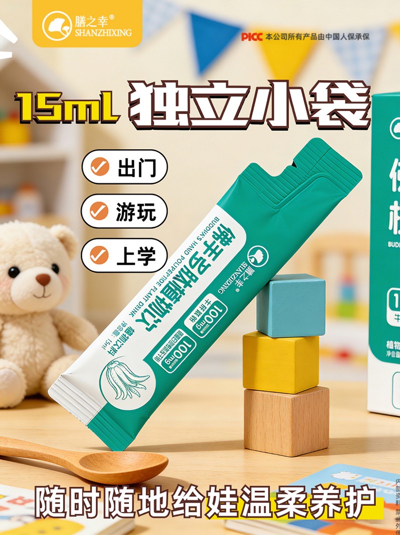 膳之幸佛手多肽植物飲06.jpg 膳之幸佛手多肽植物飲06.jpg