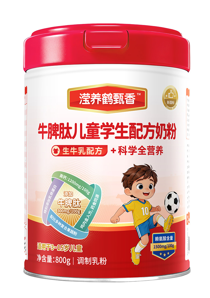 瀅養(yǎng)鶴甄香牛脾肽兒童學生配方奶粉 - 副本.jpg 瀅養(yǎng)鶴甄香牛脾肽兒童學生配方奶粉 - 副本.jpg