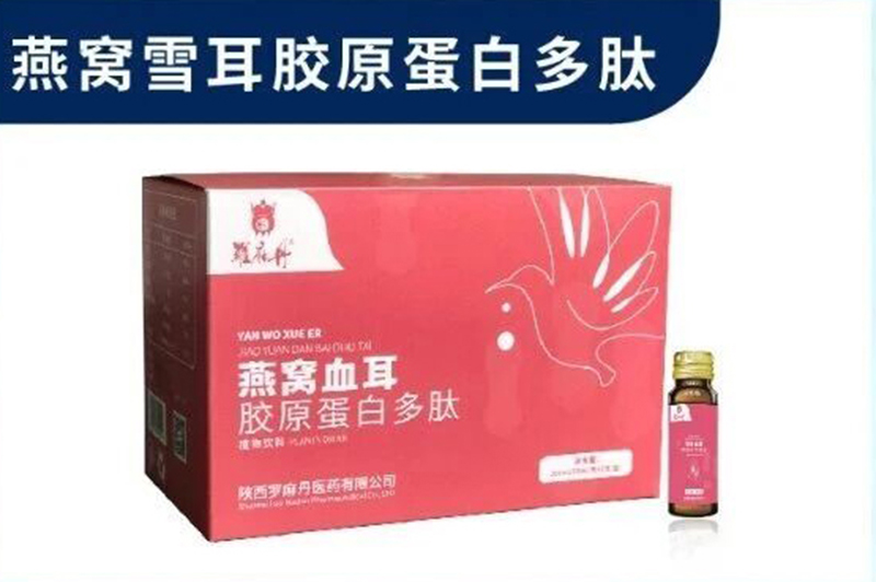 羅麻丹燕窩雪耳膠原蛋白多肽.jpg 羅麻丹燕窩雪耳膠原蛋白多肽.jpg