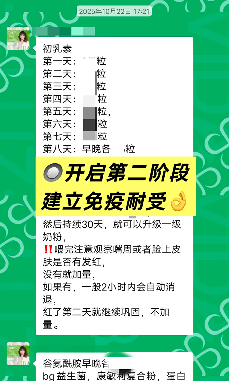 愛維睿免疫耐受5R療法05.png 愛維睿免疫耐受5R療法05.png
