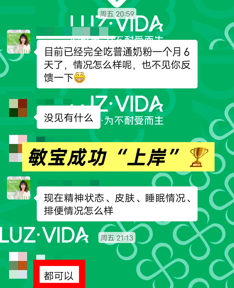 愛維睿免疫耐受5R療法12.png 愛維睿免疫耐受5R療法12.png