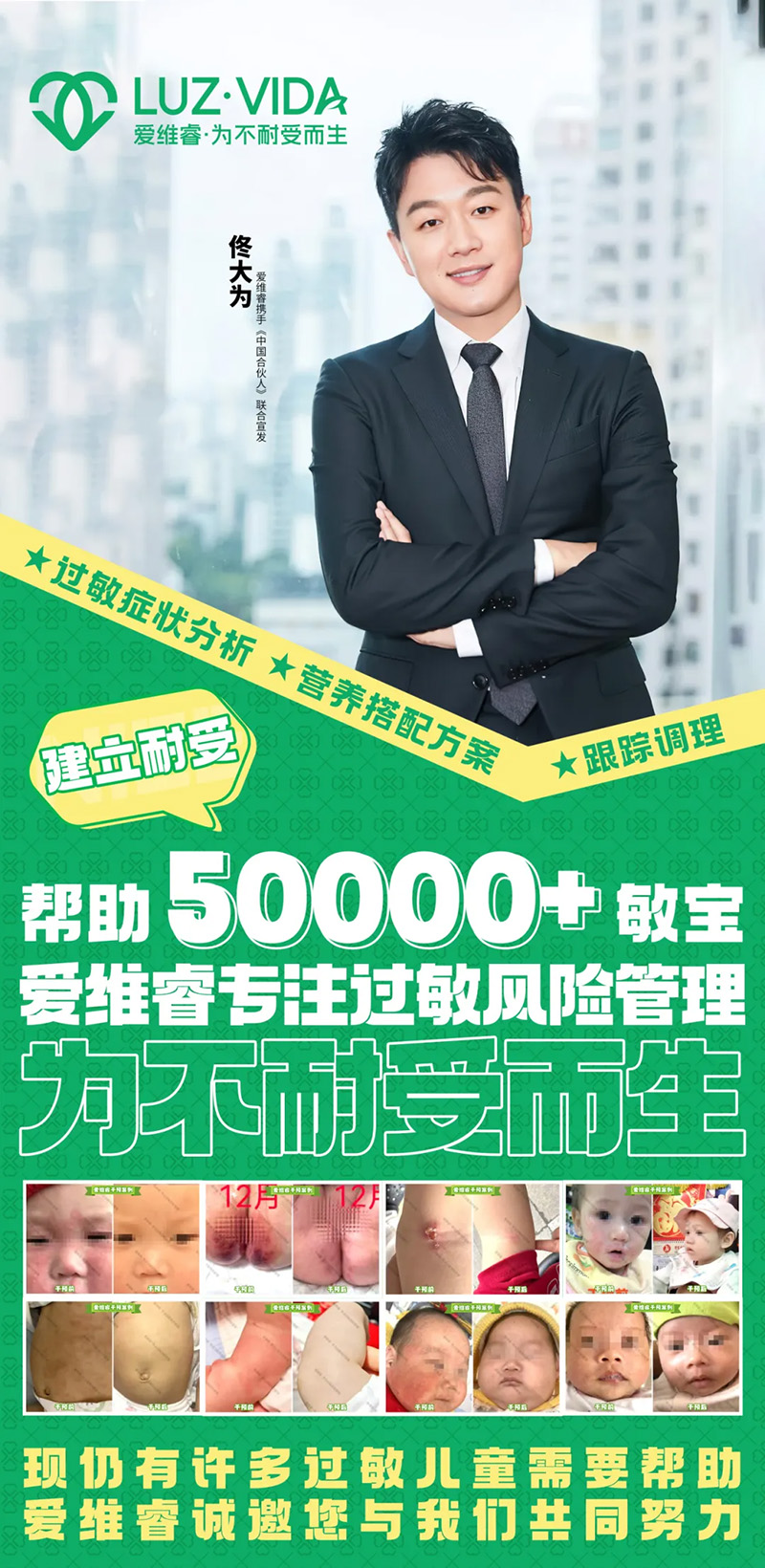 愛維睿免疫耐受5R療法13.jpg 愛維睿免疫耐受5R療法13.jpg