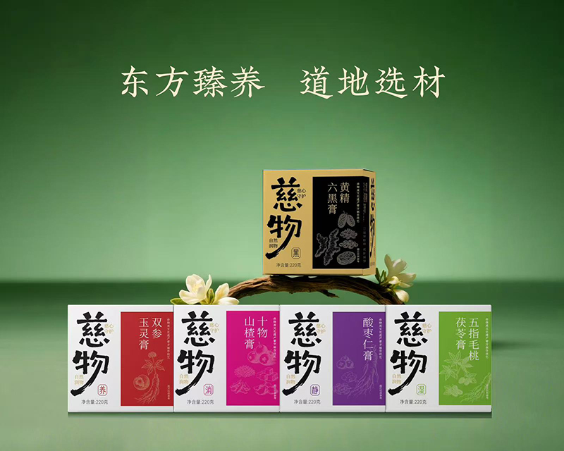 慈物藥食同源膏.jpg 慈物藥食同源膏.jpg