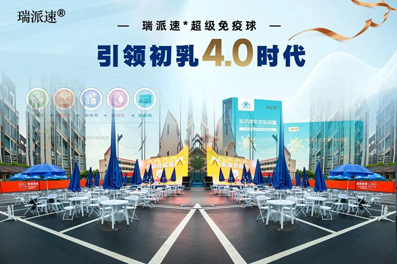 瑞派速應邀亮相2026“蘇超”開幕式02.jpg 瑞派速應邀亮相2026“蘇超”開幕式02.jpg