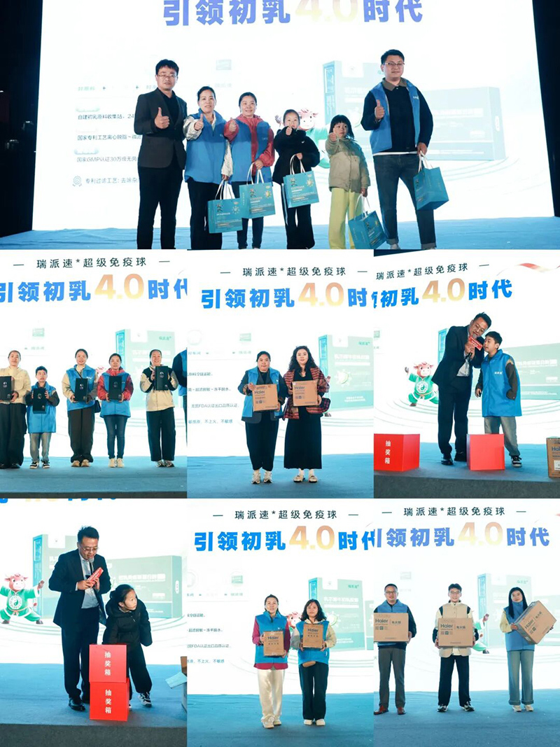 瑞派速應邀亮相2026“蘇超”開幕式04.jpg 瑞派速應邀亮相2026“蘇超”開幕式04.jpg