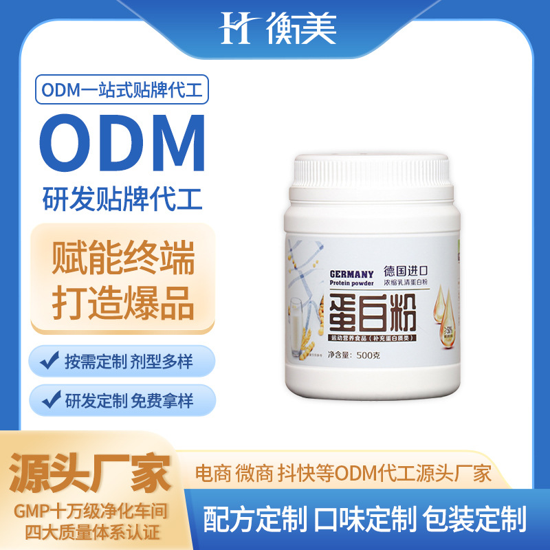 �㽭�����аl(f��)�N�Ɲ�s���嵰�׷۵����|(zh��)���p�������󵰰׷۶���ODM.jpg