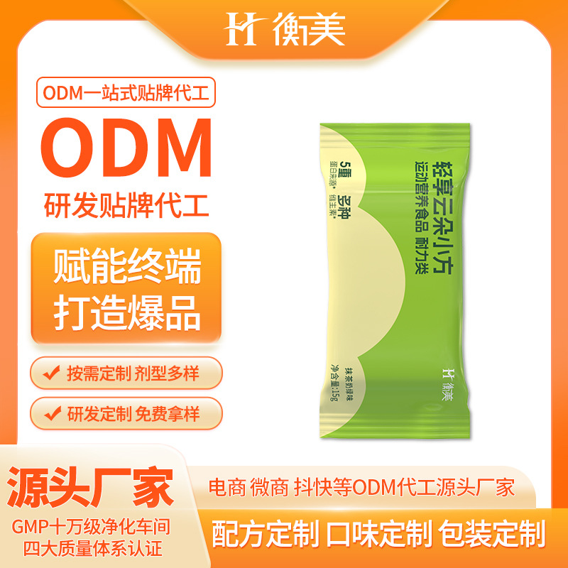 蛋白棒云朵小方堅果棒代工貼牌體重管理代餐棒能量棒ODM運動營養(yǎng).jpg 蛋白棒云朵小方堅果棒代工貼牌體重管理代餐棒能量棒ODM運動營養(yǎng).jpg