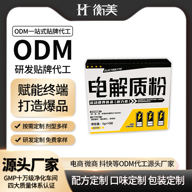 ����ODM����ζ늽��|(zh��)�۴����\�ӠI�B(y��ng)ʳƷһվʽ�������a(ch��n)���w���.jpg