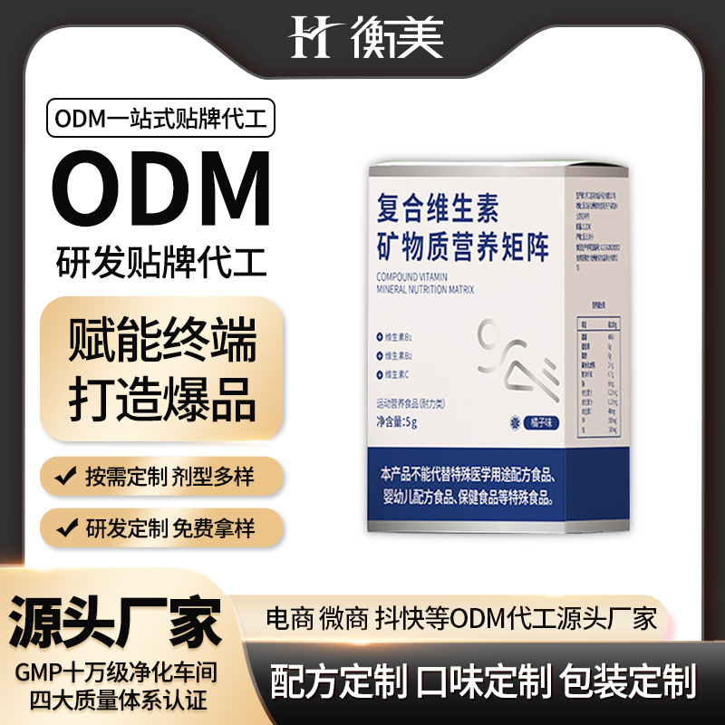 ����ODM��(f��)�ϾS���صV���|(zh��)�I�B(y��ng)���N�ƾ���\(y��n)�ӠI�B(y��ng)ʳƷ���ӹ����a(ch��n).jpg
